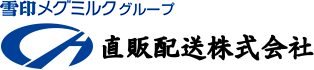 直販配送株式会社