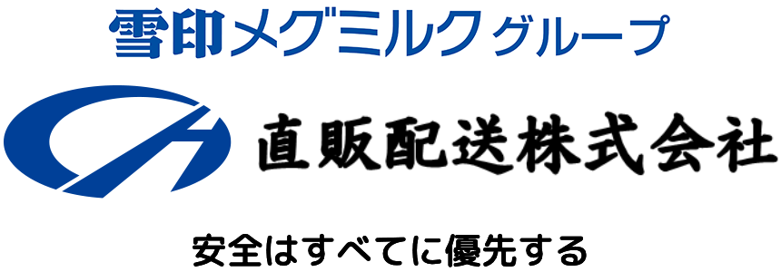 直販配送株式会社