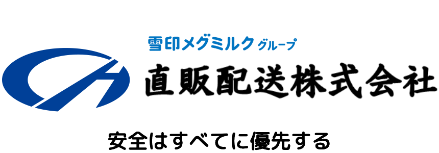 直販配送株式会社